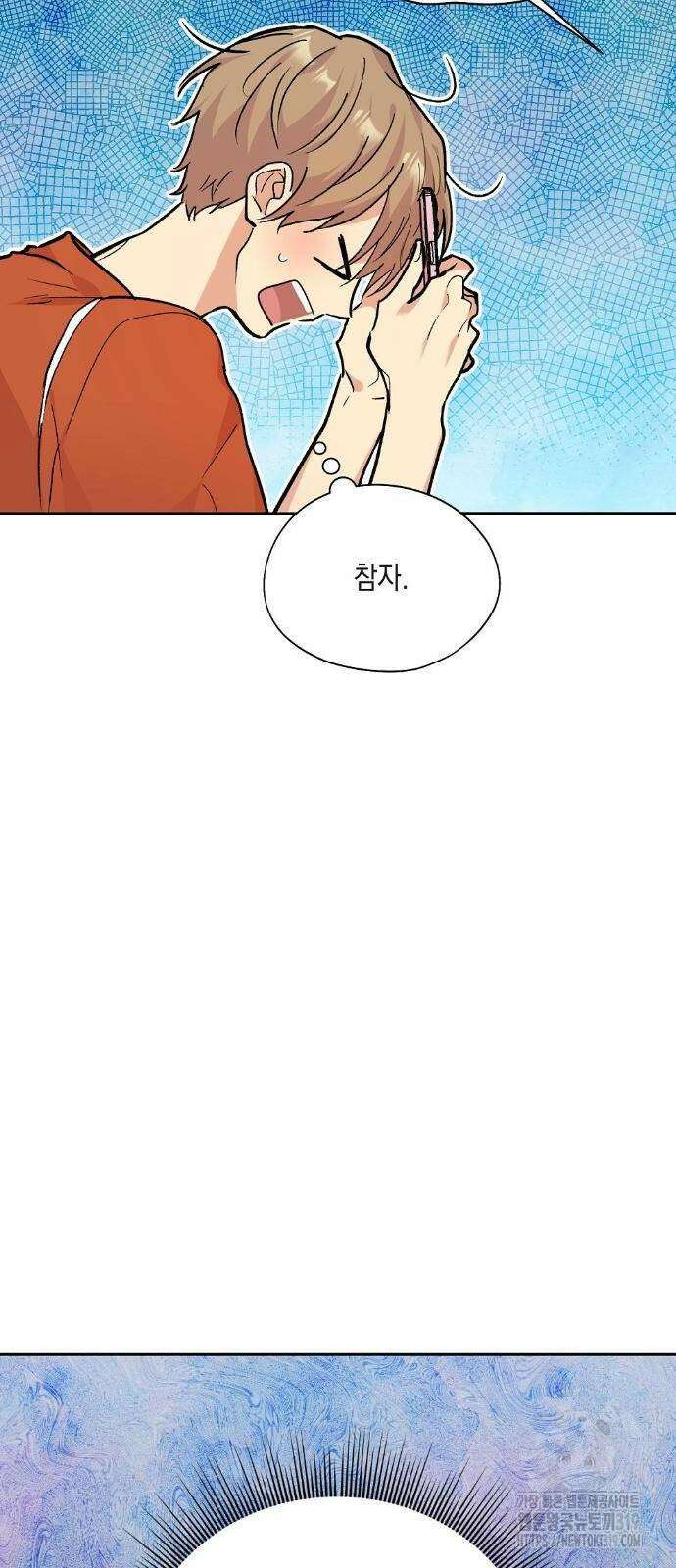 옆집 동생이 뱀파이어면 어떡하죠?! 27화 7