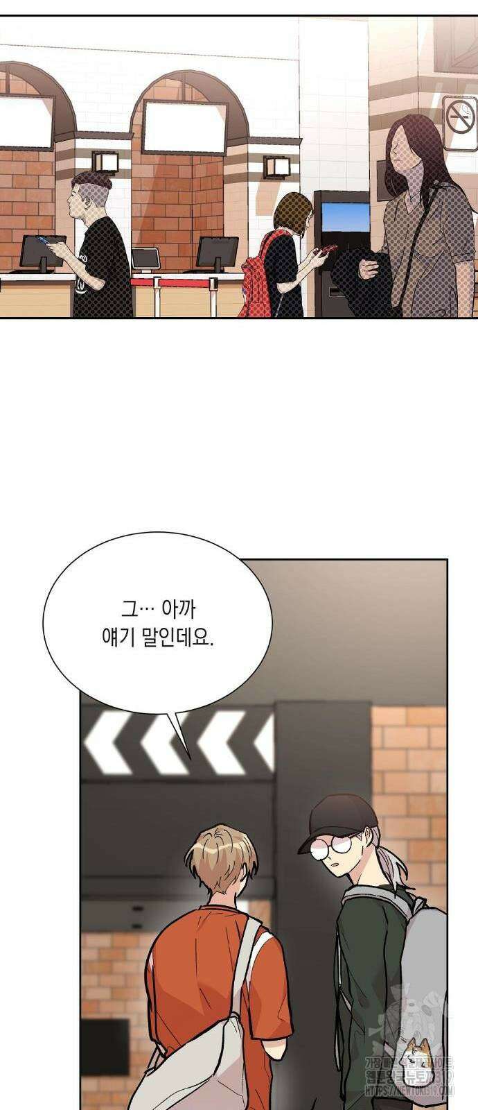 옆집 동생이 뱀파이어면 어떡하죠?! 27화 10