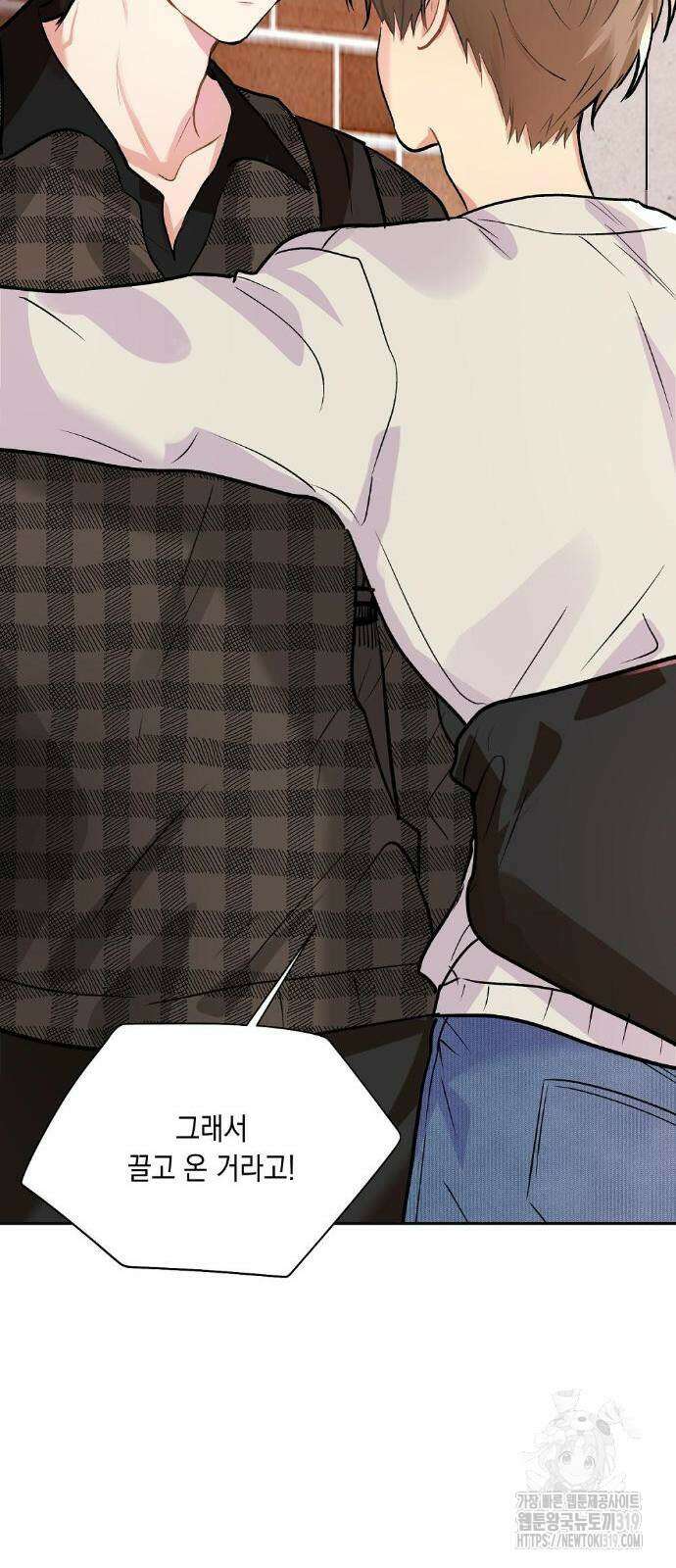 옆집 동생이 뱀파이어면 어떡하죠?! 35화 2