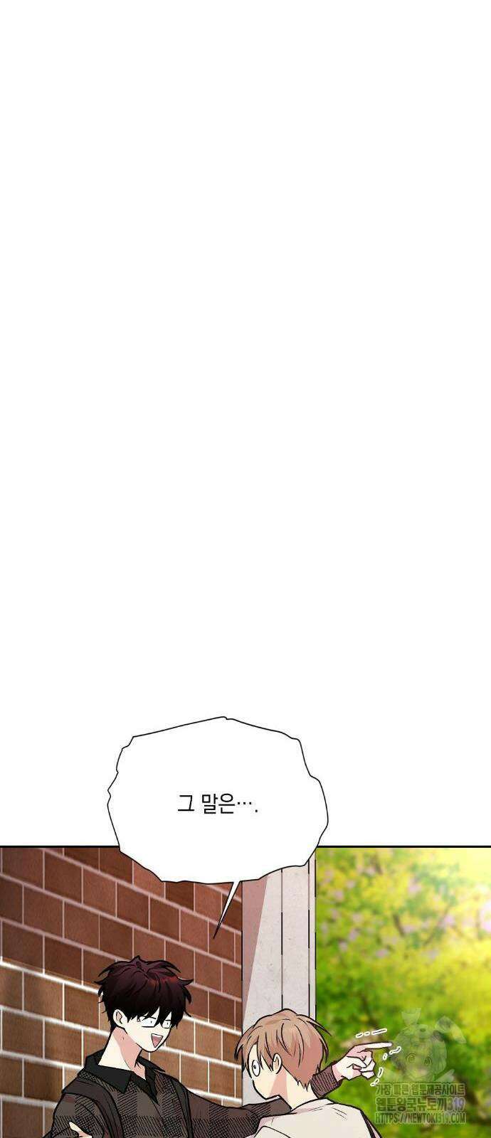 옆집 동생이 뱀파이어면 어떡하죠?! 35화 4
