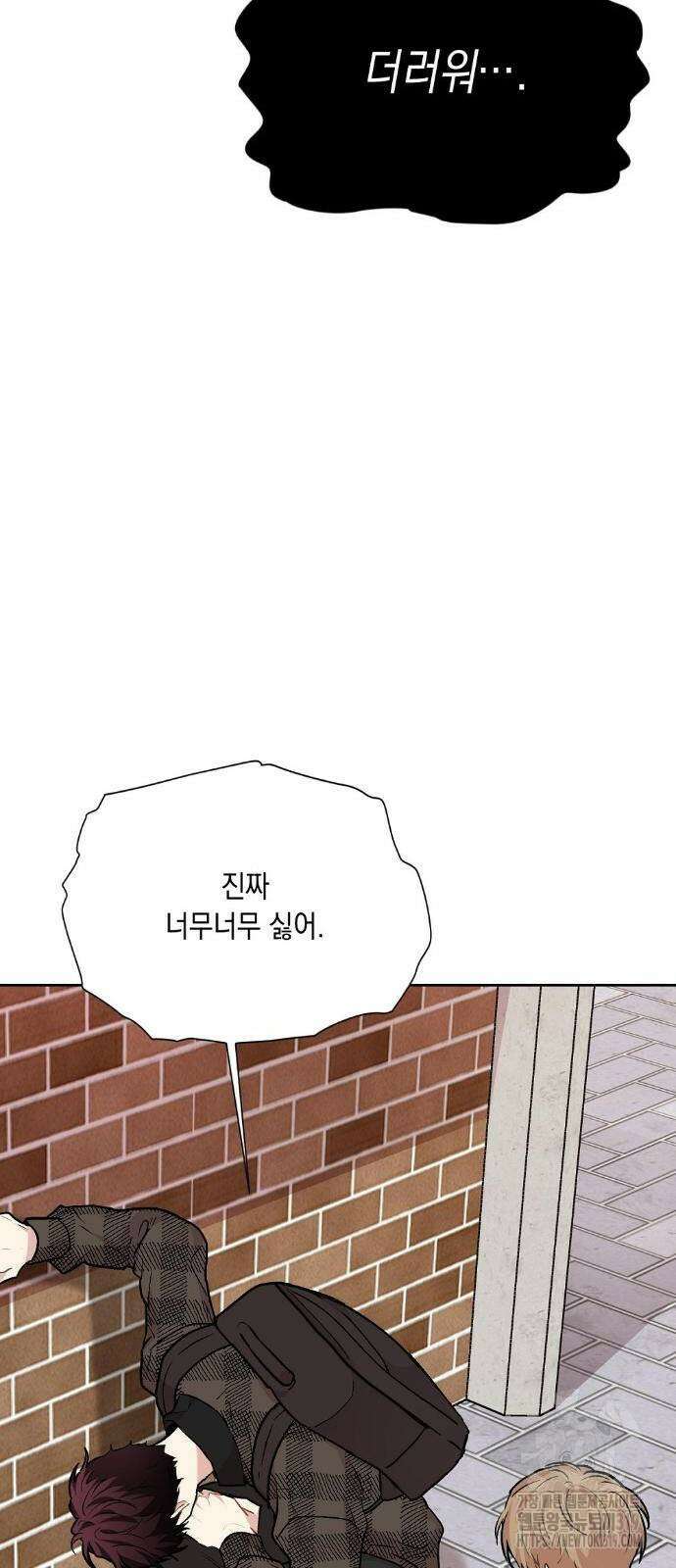 옆집 동생이 뱀파이어면 어떡하죠?! 35화 6