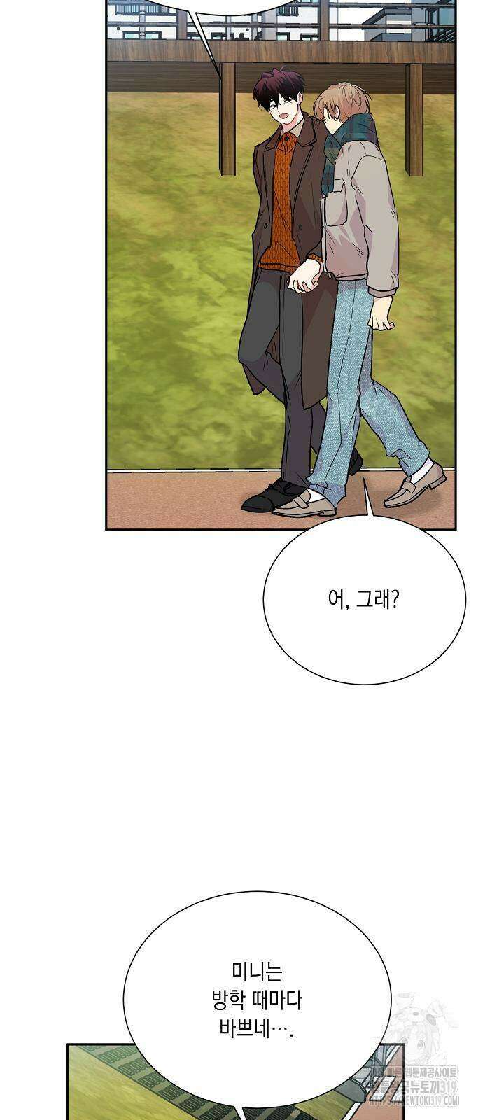 옆집 동생이 뱀파이어면 어떡하죠?! 55화 9