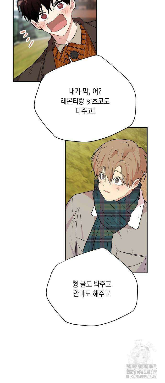 옆집 동생이 뱀파이어면 어떡하죠?! 55화 11