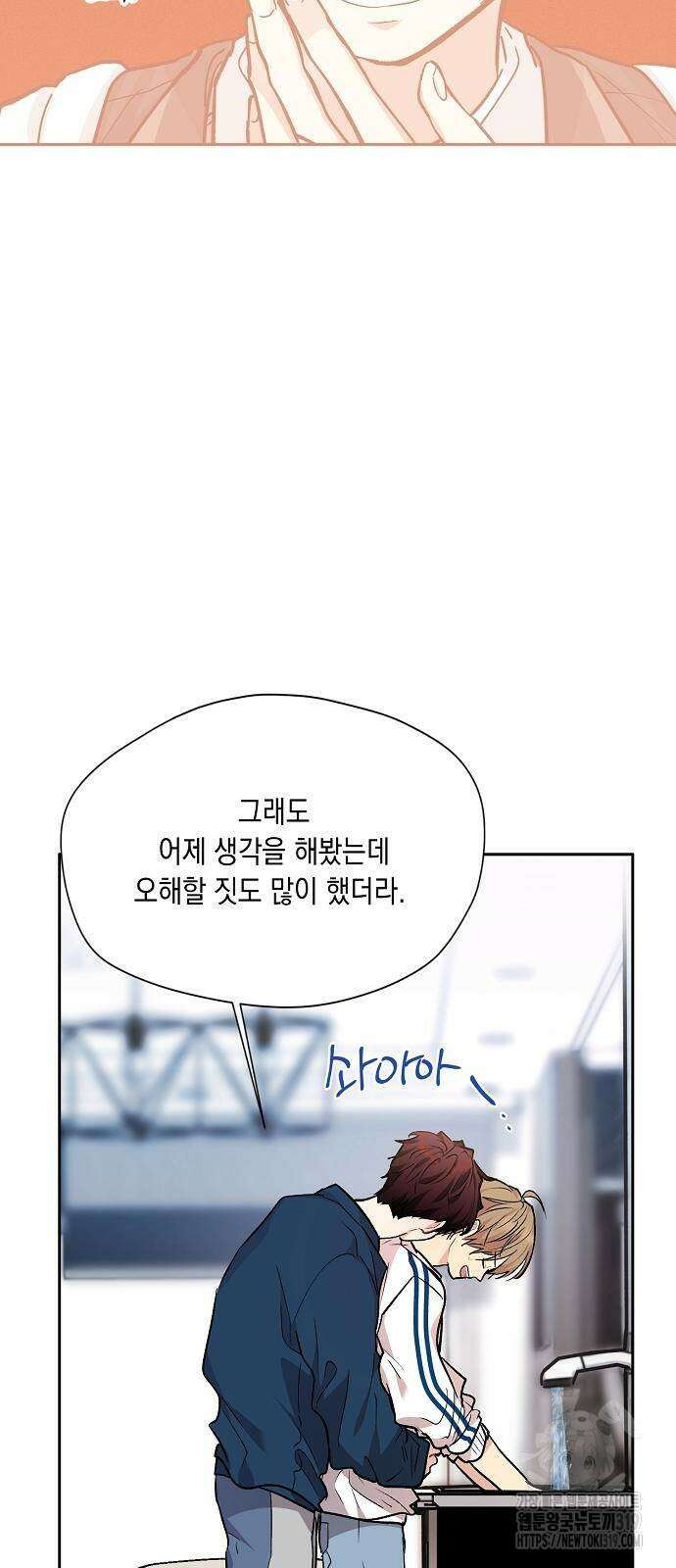옆집 동생이 뱀파이어면 어떡하죠?! 65화 12