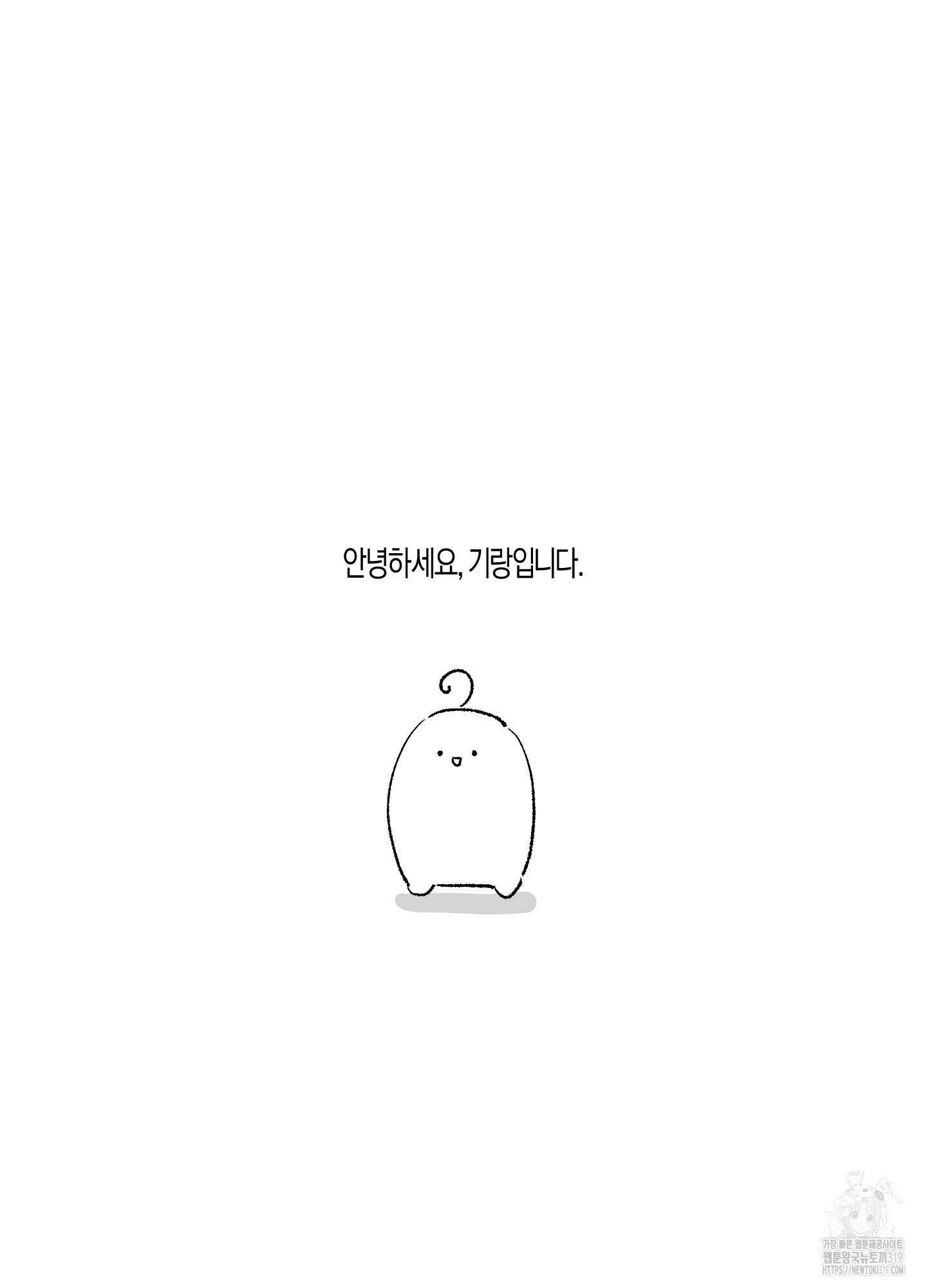 네가 없는 세계 후기 2