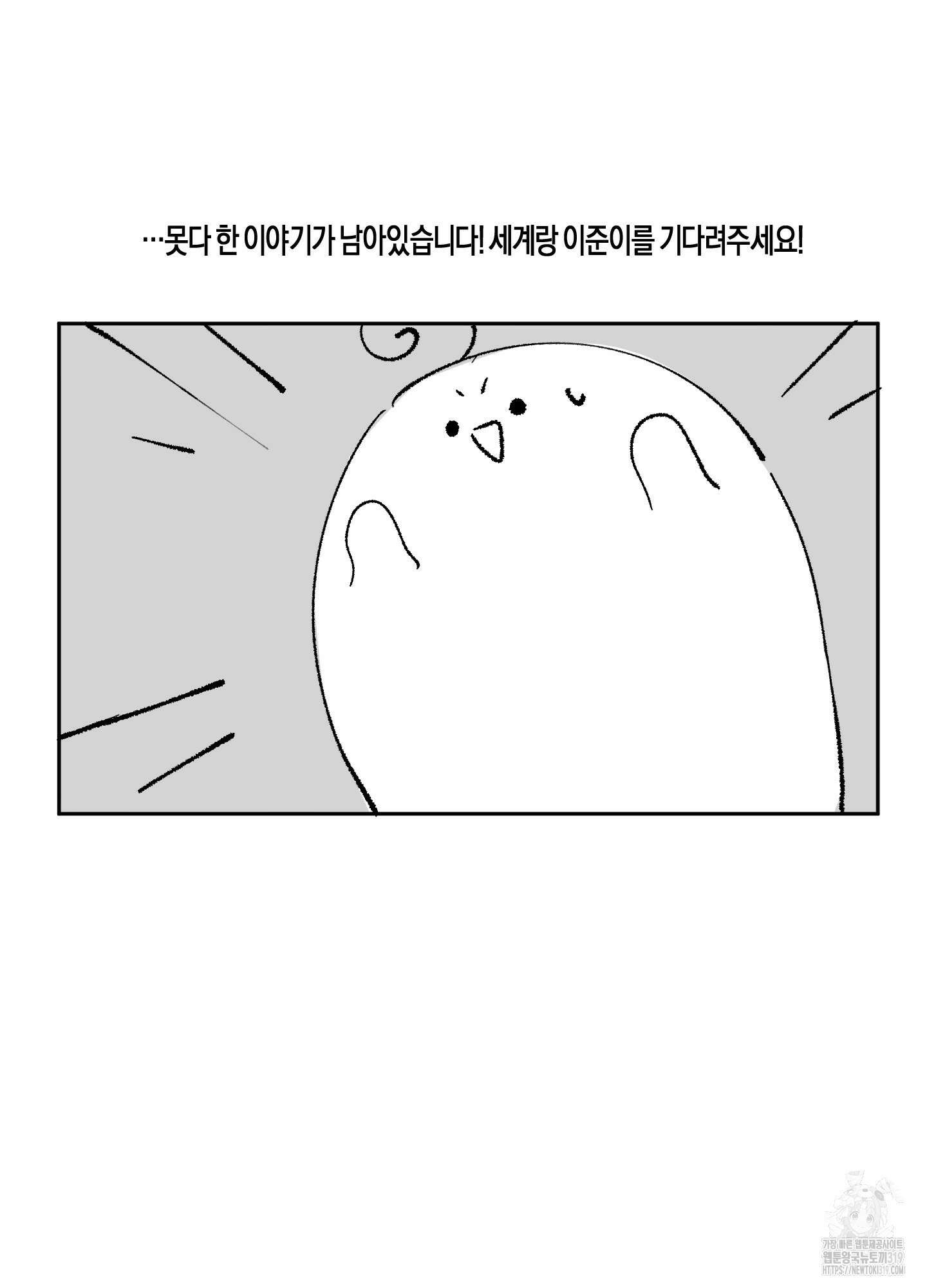 네가 없는 세계 후기 3