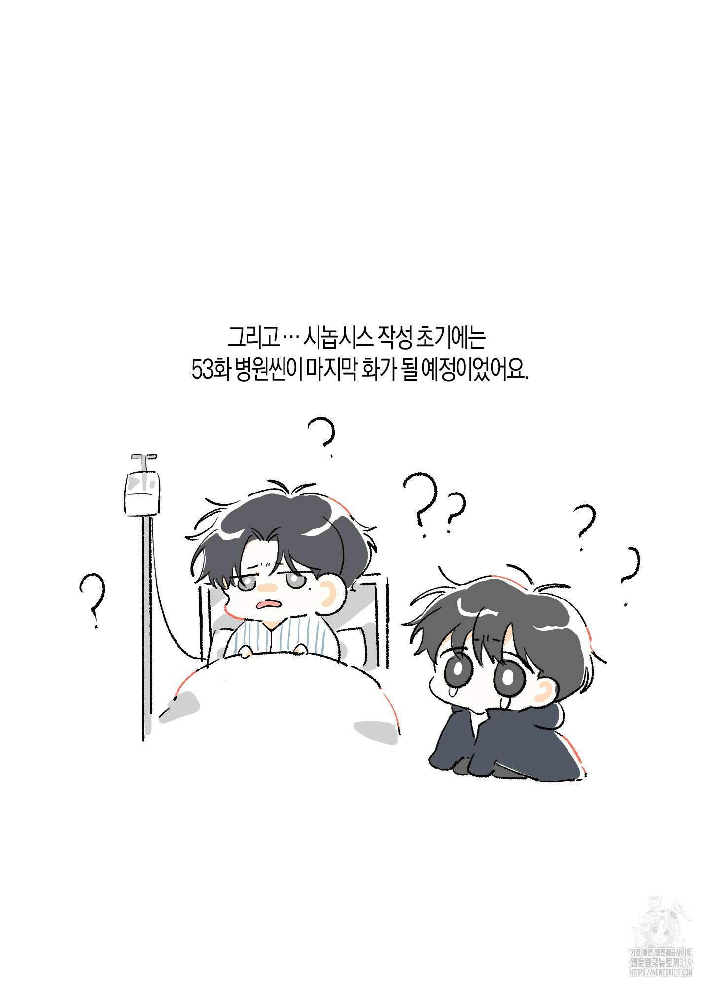 네가 없는 세계 후기 5