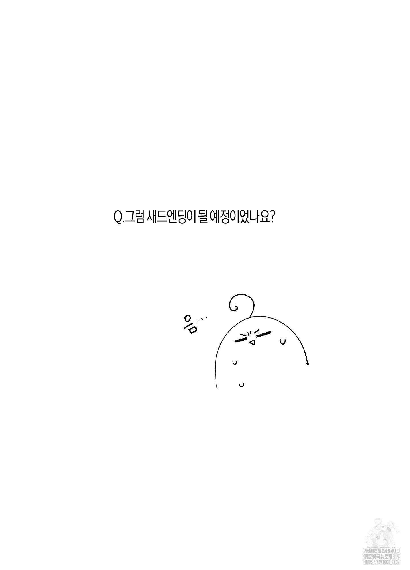 네가 없는 세계 후기 6