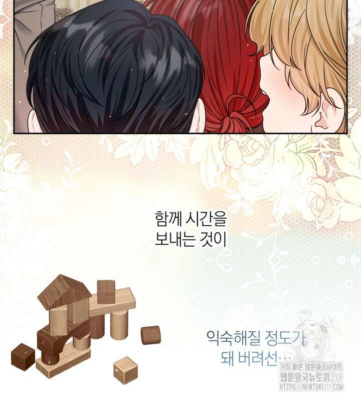 다공익선 베타 소백작이 달라졌다 크리스마스 외전 2화 9