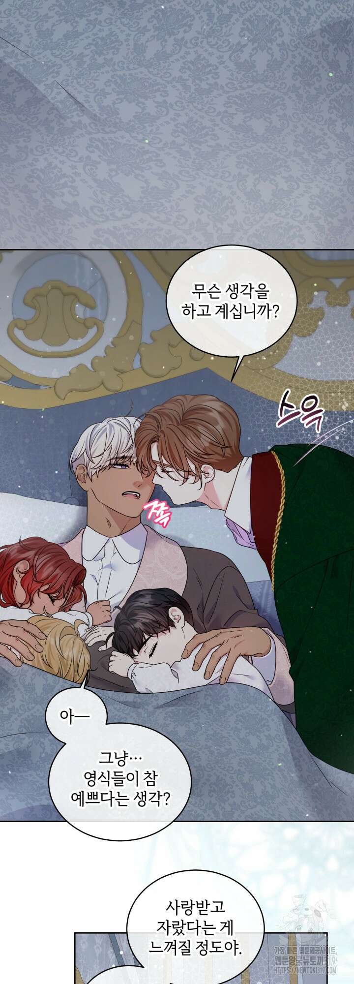 다공익선 베타 소백작이 달라졌다 크리스마스 외전 2화 11