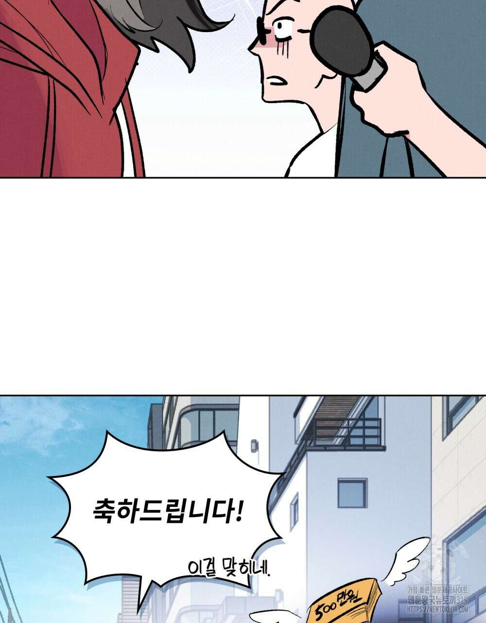 키스 대신 7초  3화 3