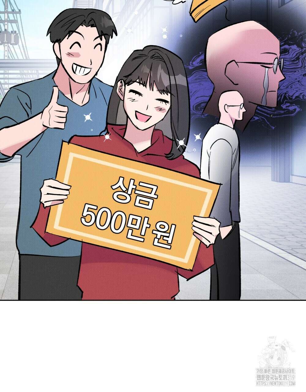 키스 대신 7초  3화 4