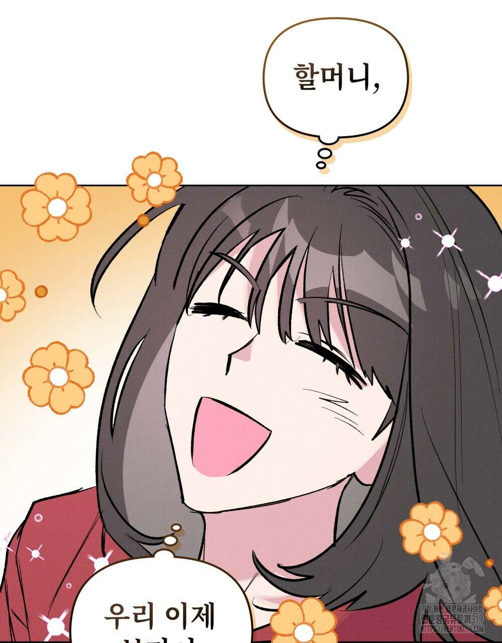 키스 대신 7초  3화 5