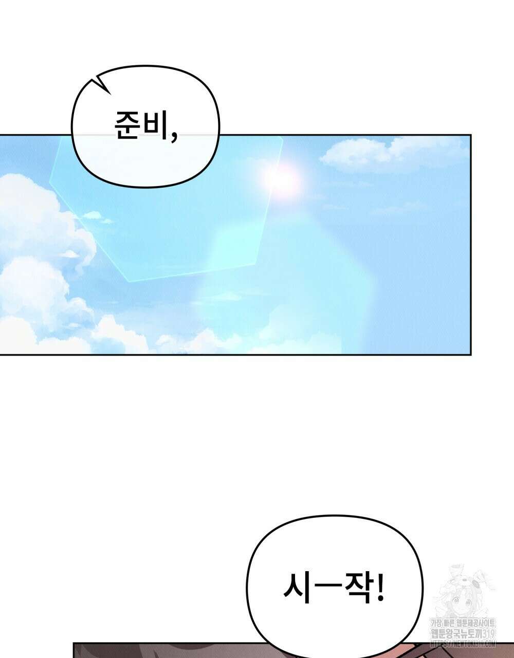 키스 대신 7초  3화 8