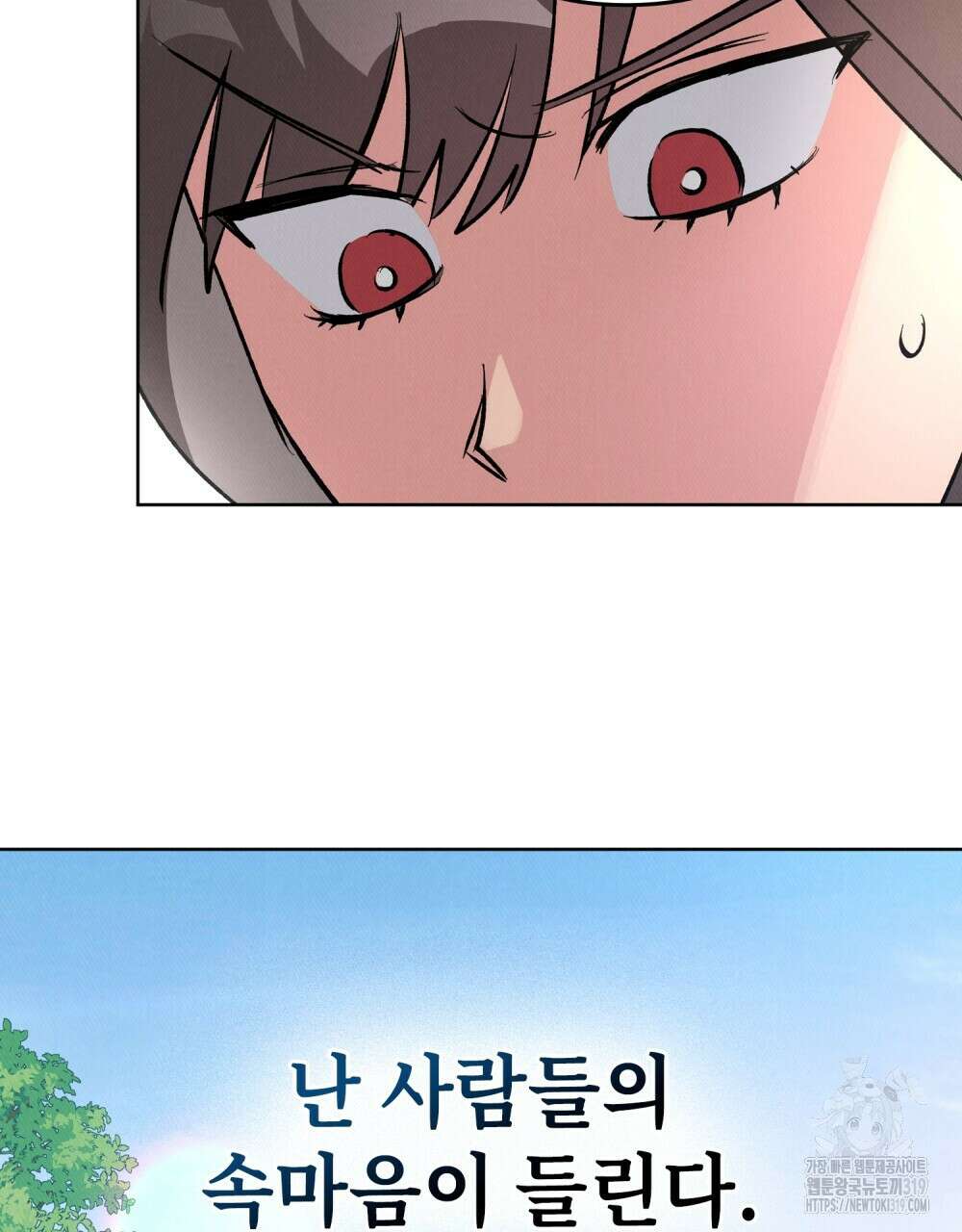 키스 대신 7초  3화 9
