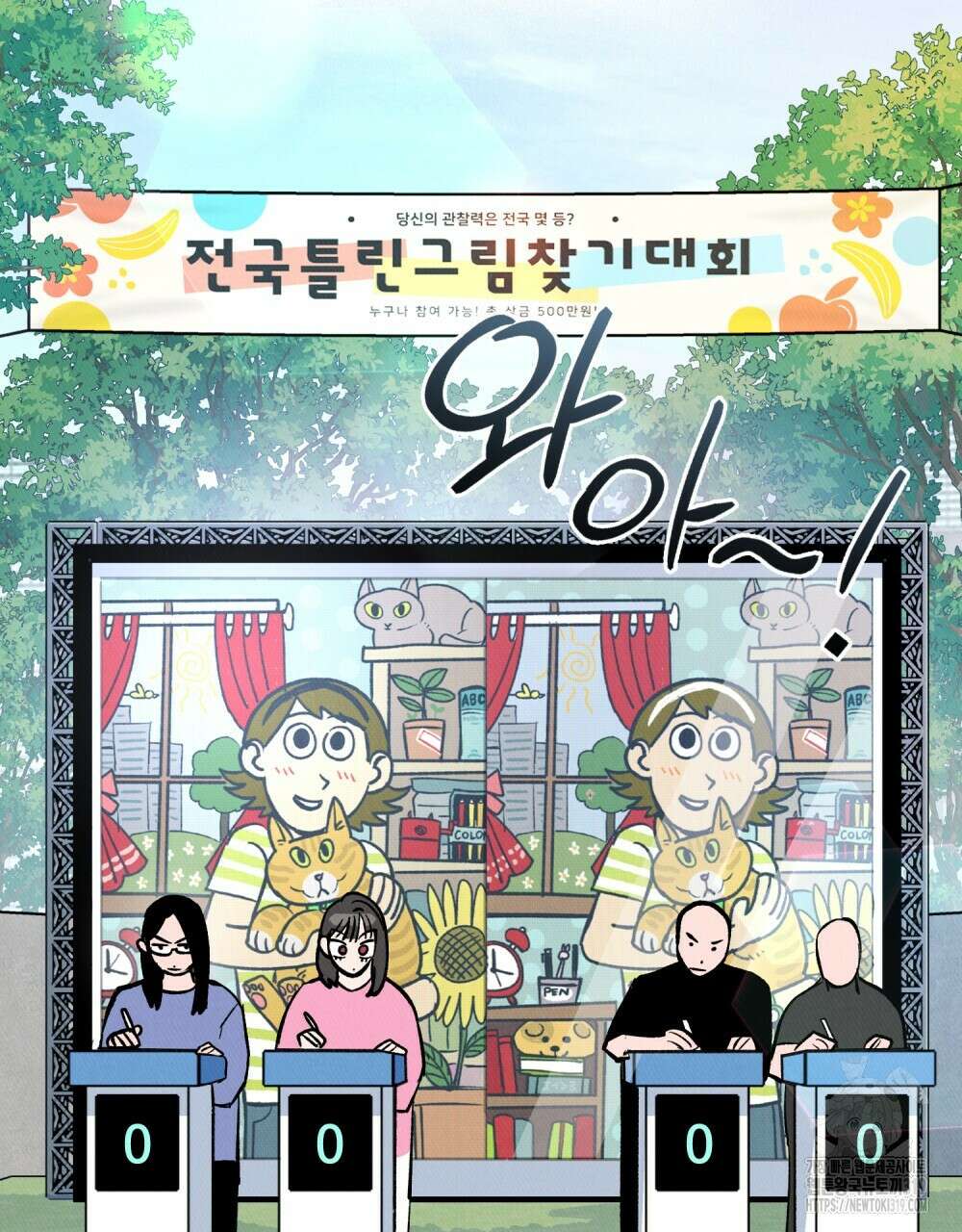 키스 대신 7초  3화 10