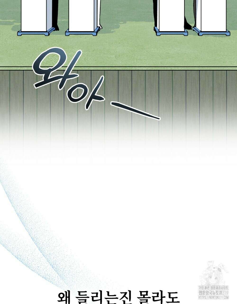 키스 대신 7초  3화 11