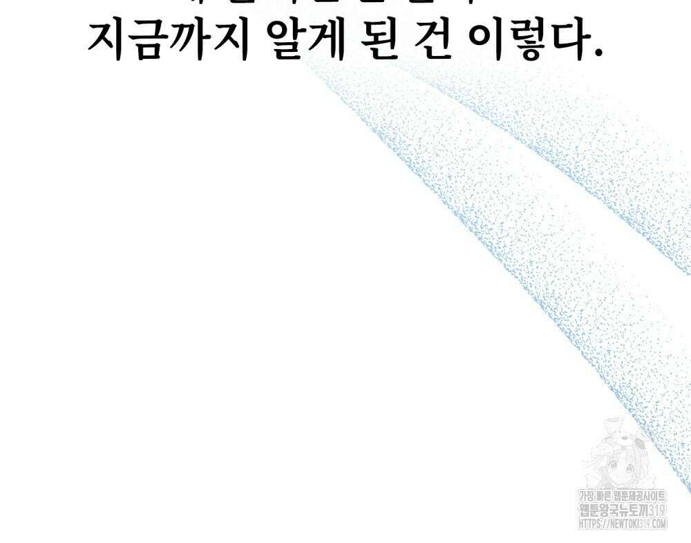 키스 대신 7초  3화 12