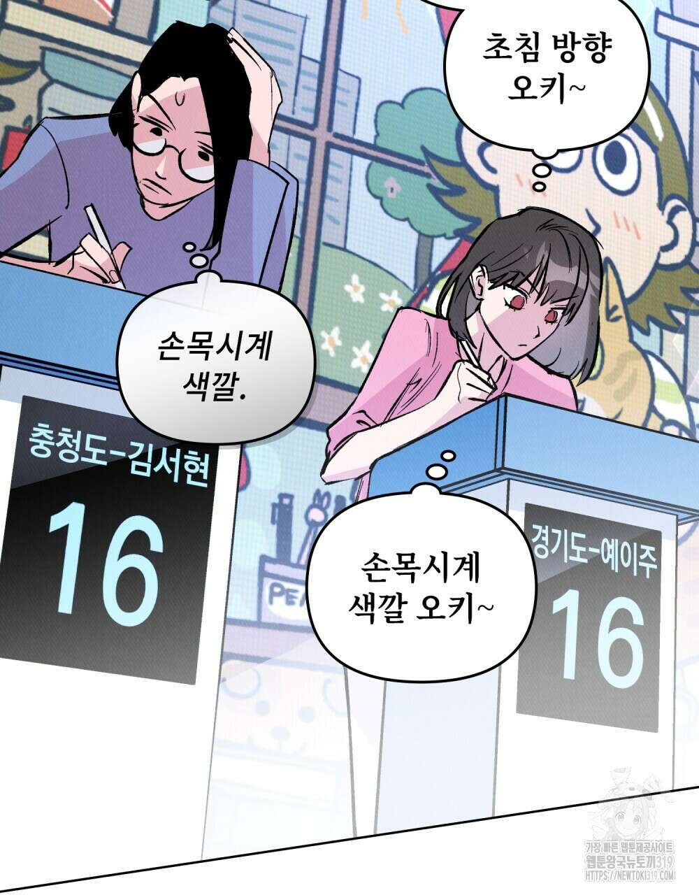 키스 대신 7초  3화 14