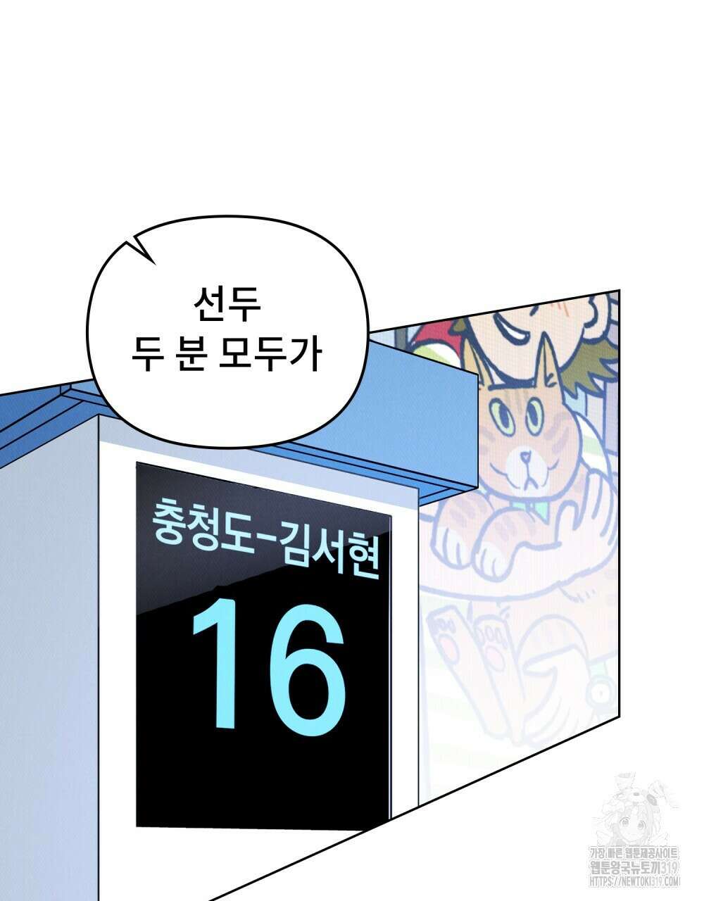 키스 대신 7초  3화 15