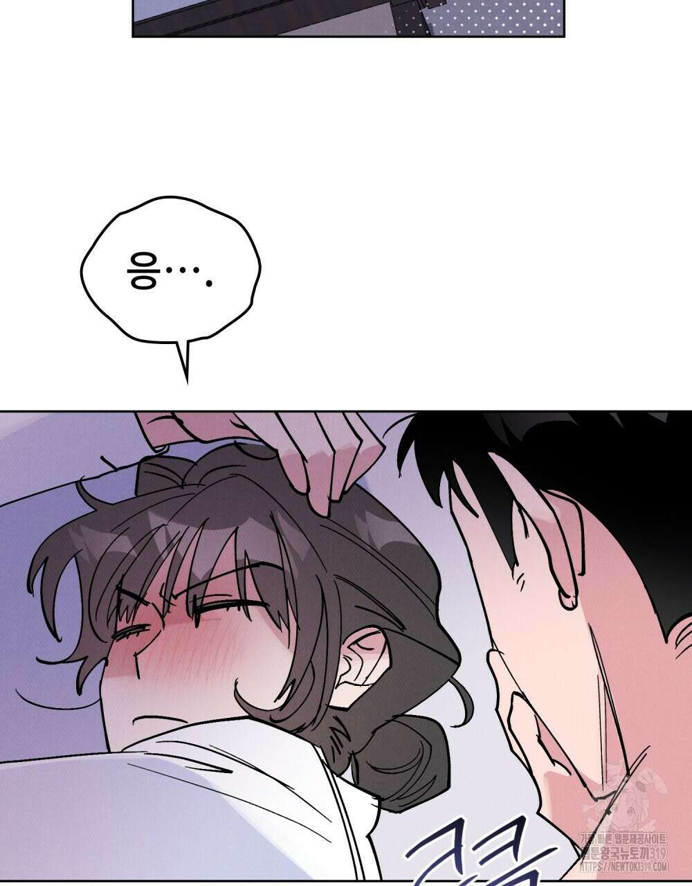 키스 대신 7초  6화 5