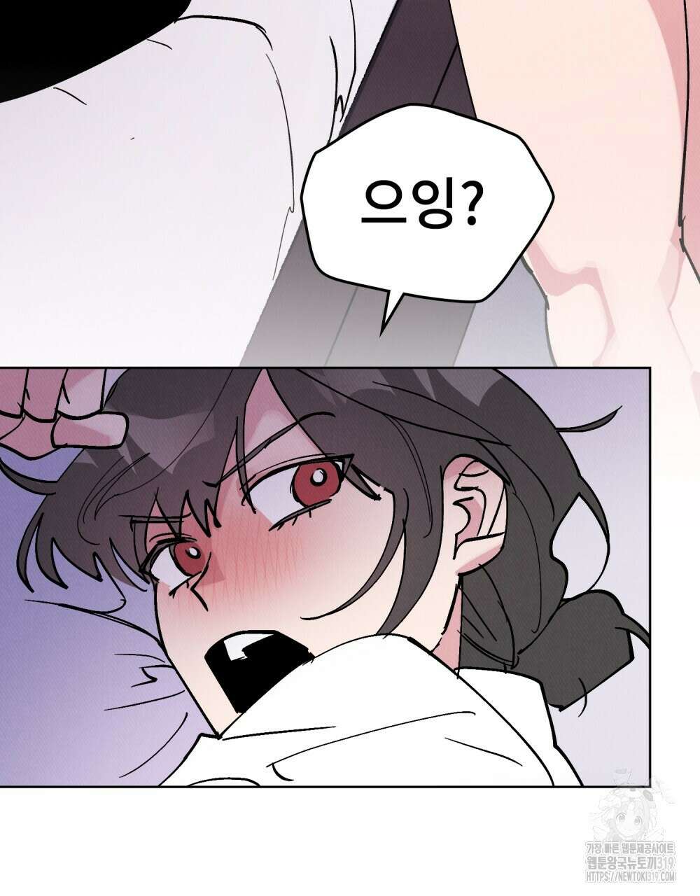 키스 대신 7초  6화 8
