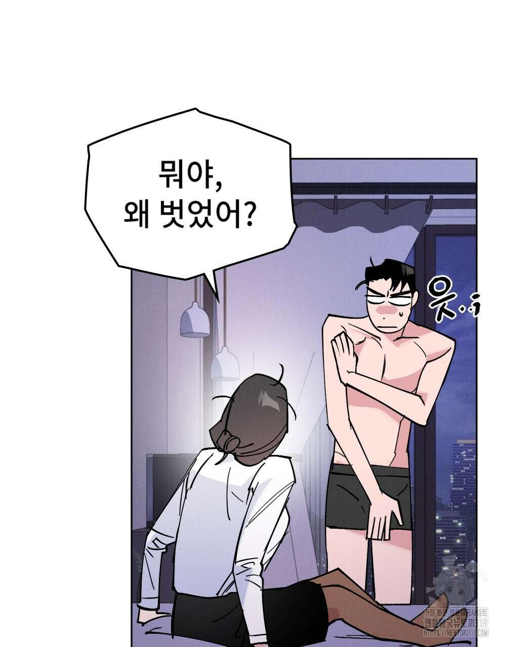 키스 대신 7초  6화 11