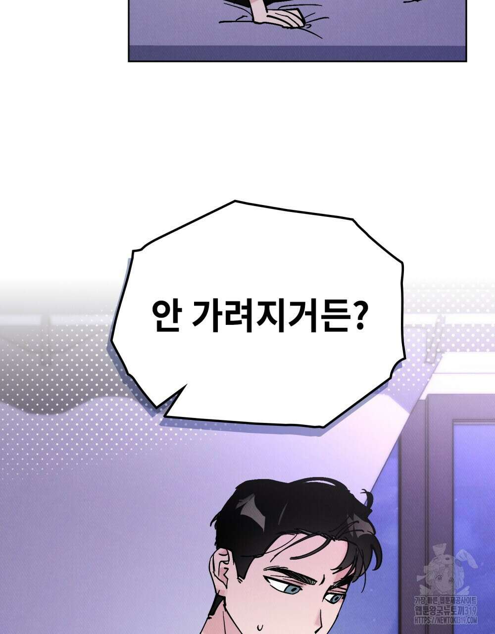 키스 대신 7초  6화 12
