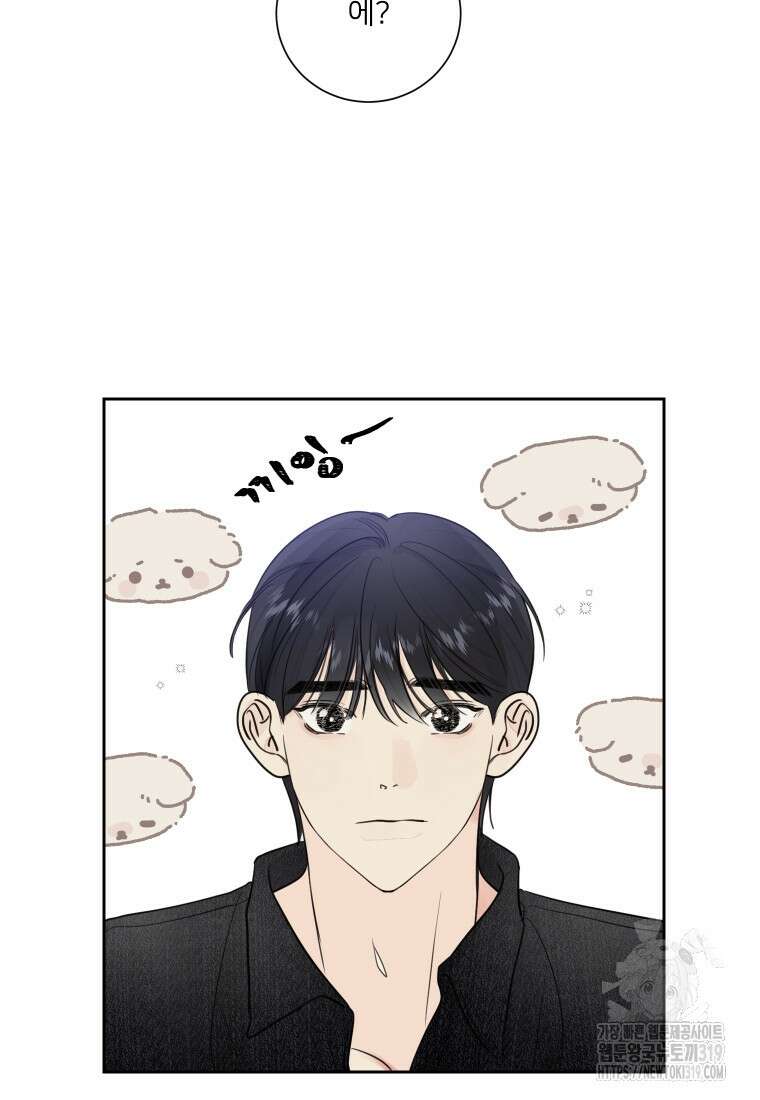 내 남자의 청첩장 38화 2
