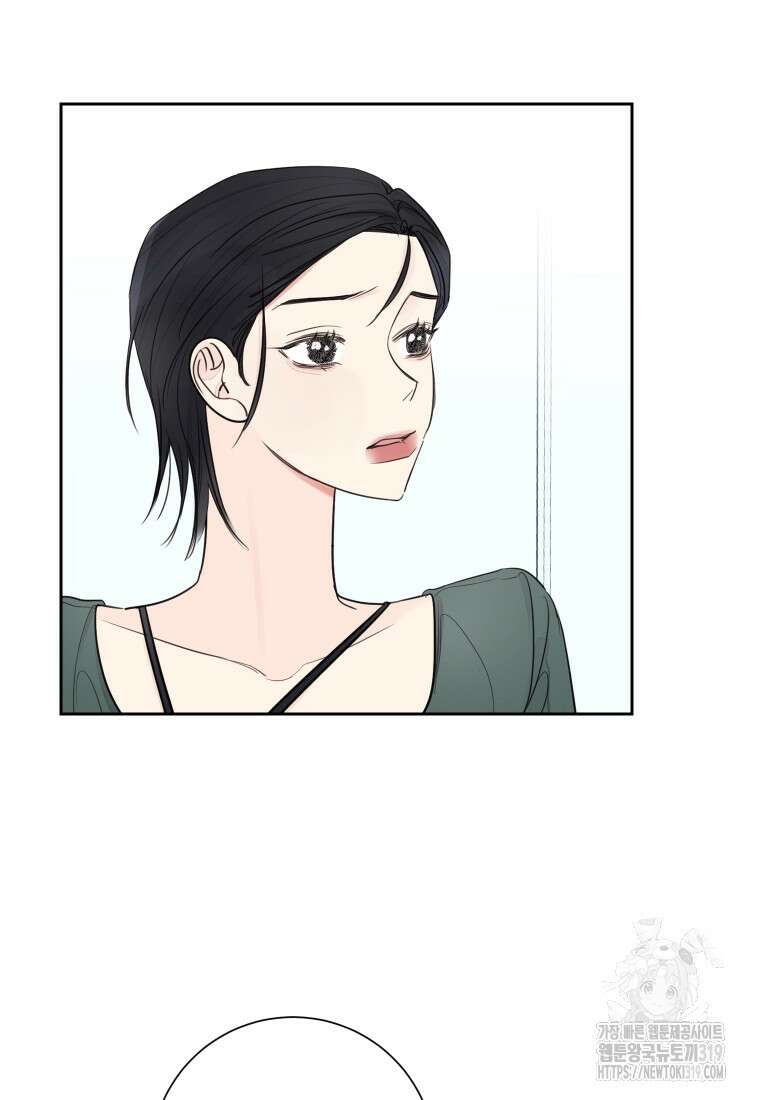 내 남자의 청첩장 38화 5