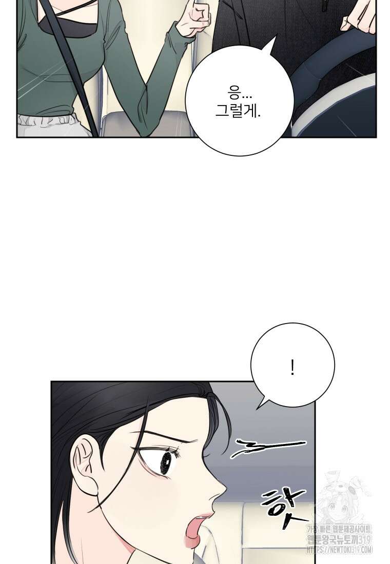 내 남자의 청첩장 38화 28
