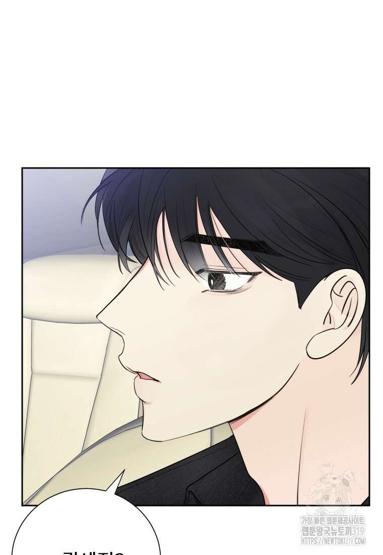 내 남자의 청첩장 38화 34