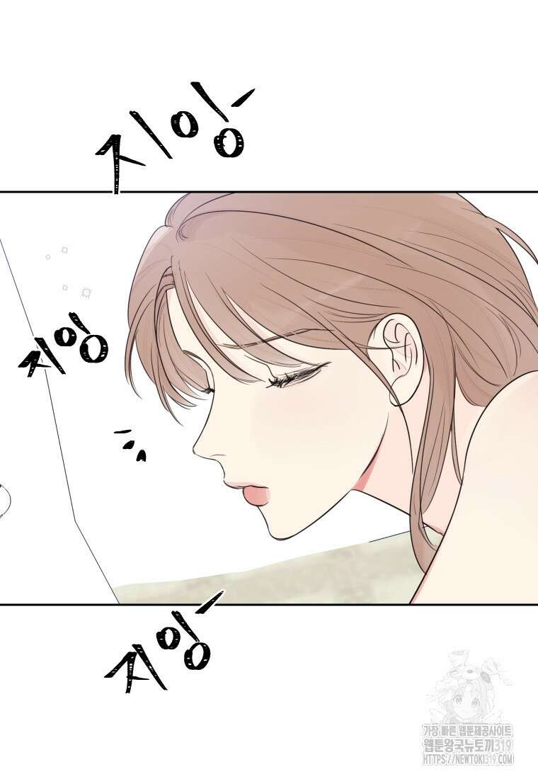 내 남자의 청첩장 38화 39