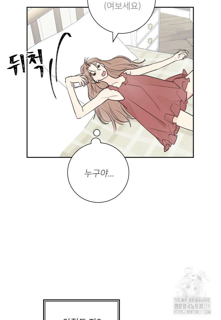 내 남자의 청첩장 38화 41