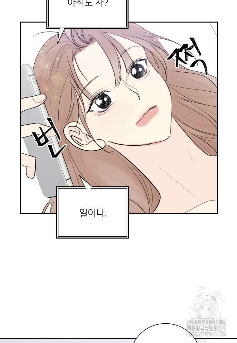 내 남자의 청첩장 38화 42