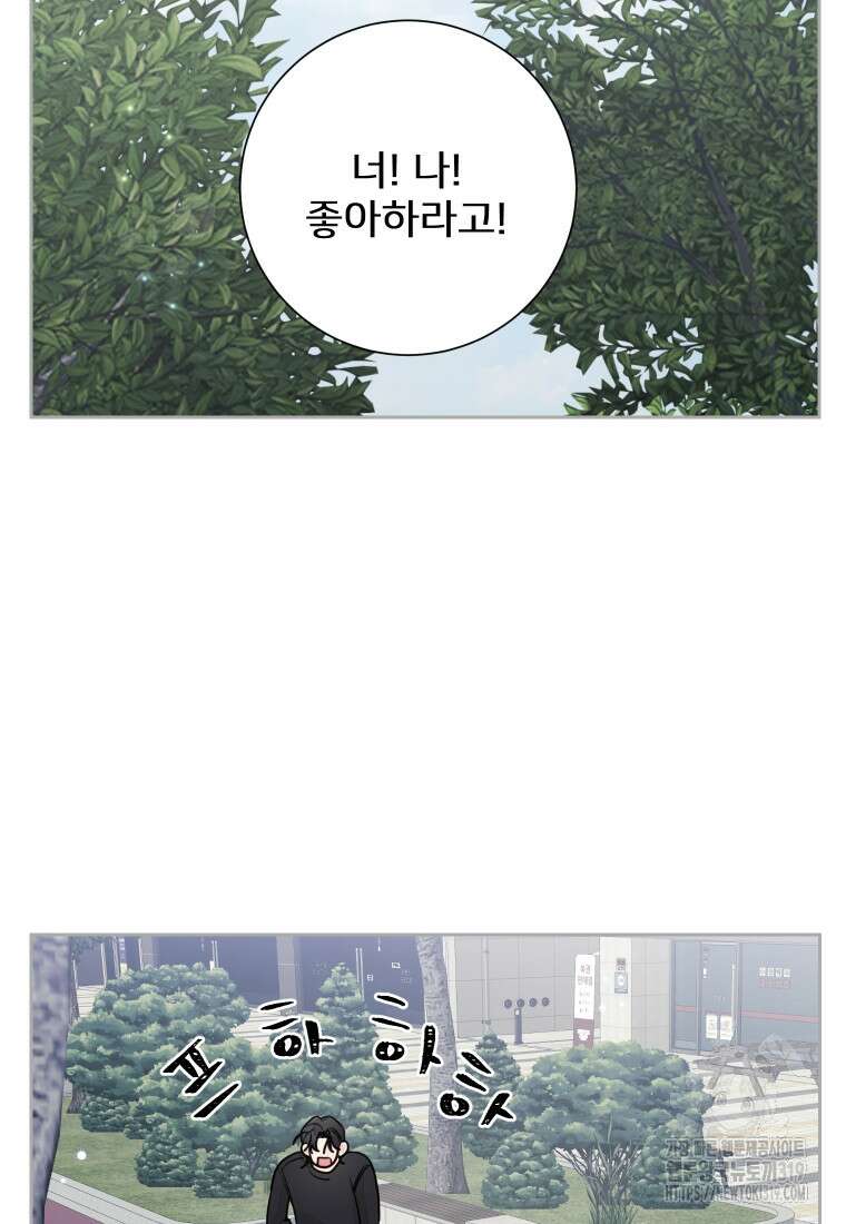 내 남자의 청첩장 38화 46