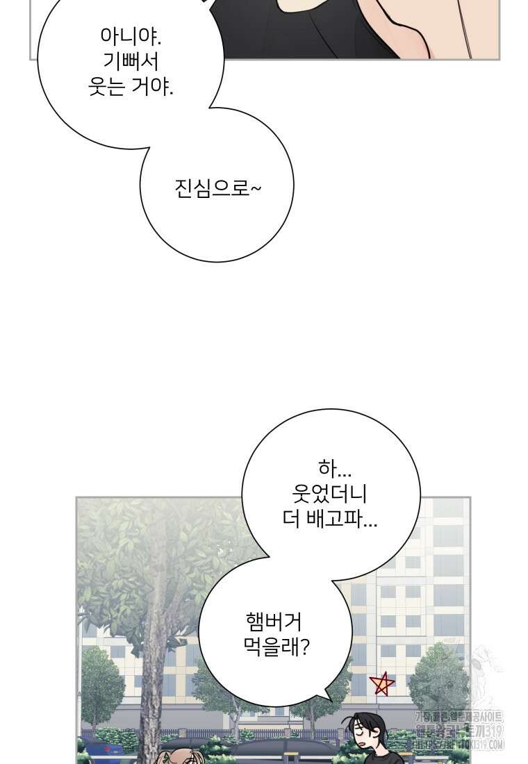 내 남자의 청첩장 38화 49