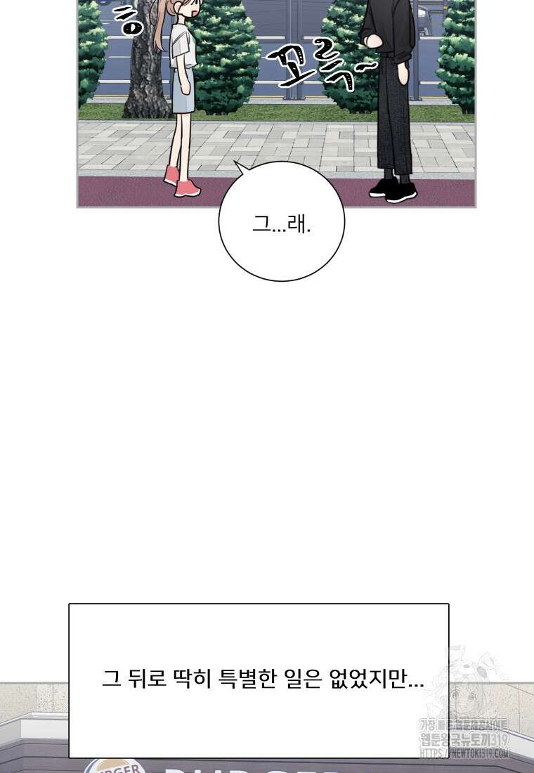내 남자의 청첩장 38화 50