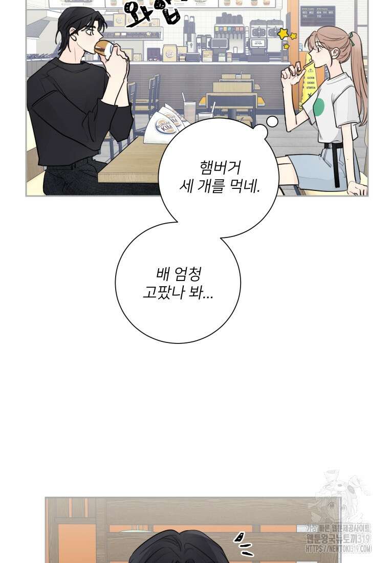 내 남자의 청첩장 38화 52