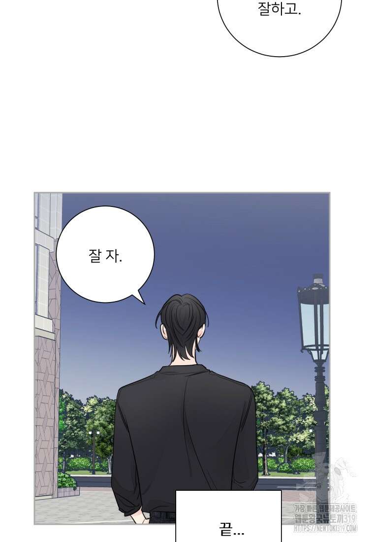 내 남자의 청첩장 38화 59