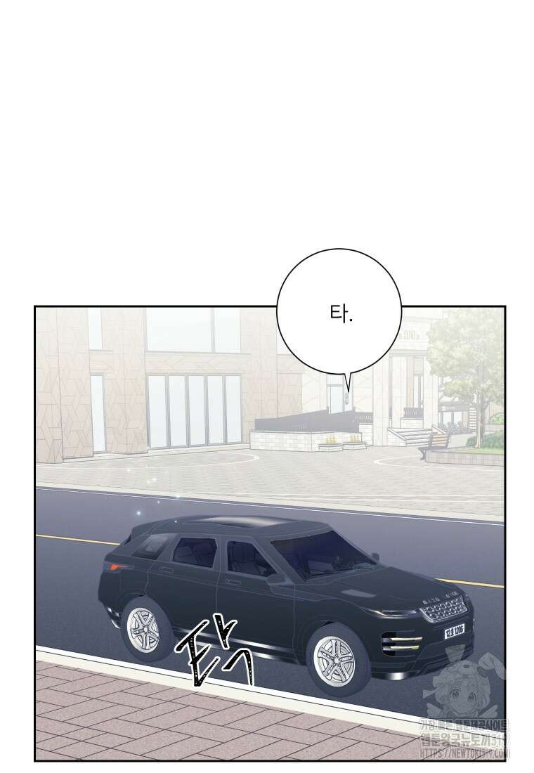 내 남자의 청첩장 38화 73