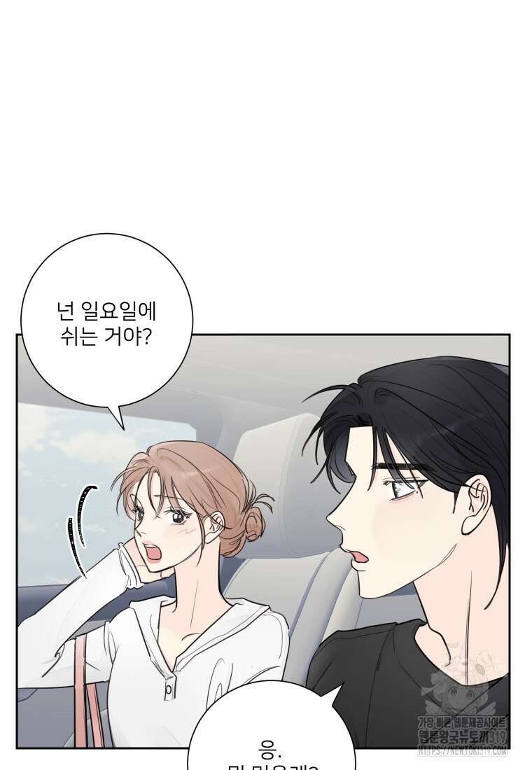 내 남자의 청첩장 38화 74