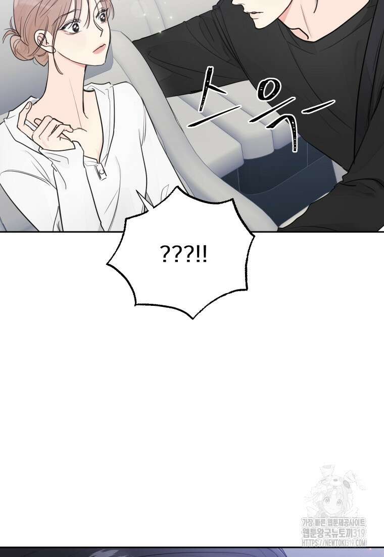 내 남자의 청첩장 38화 77