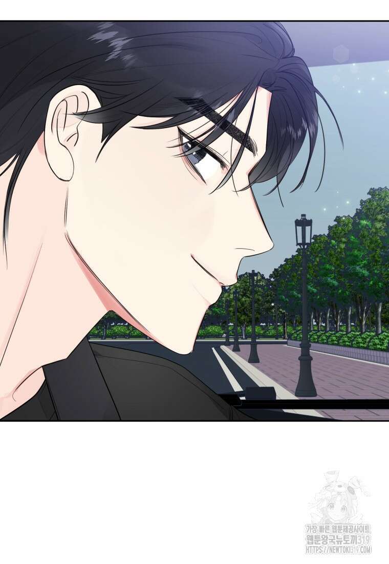 내 남자의 청첩장 38화 79