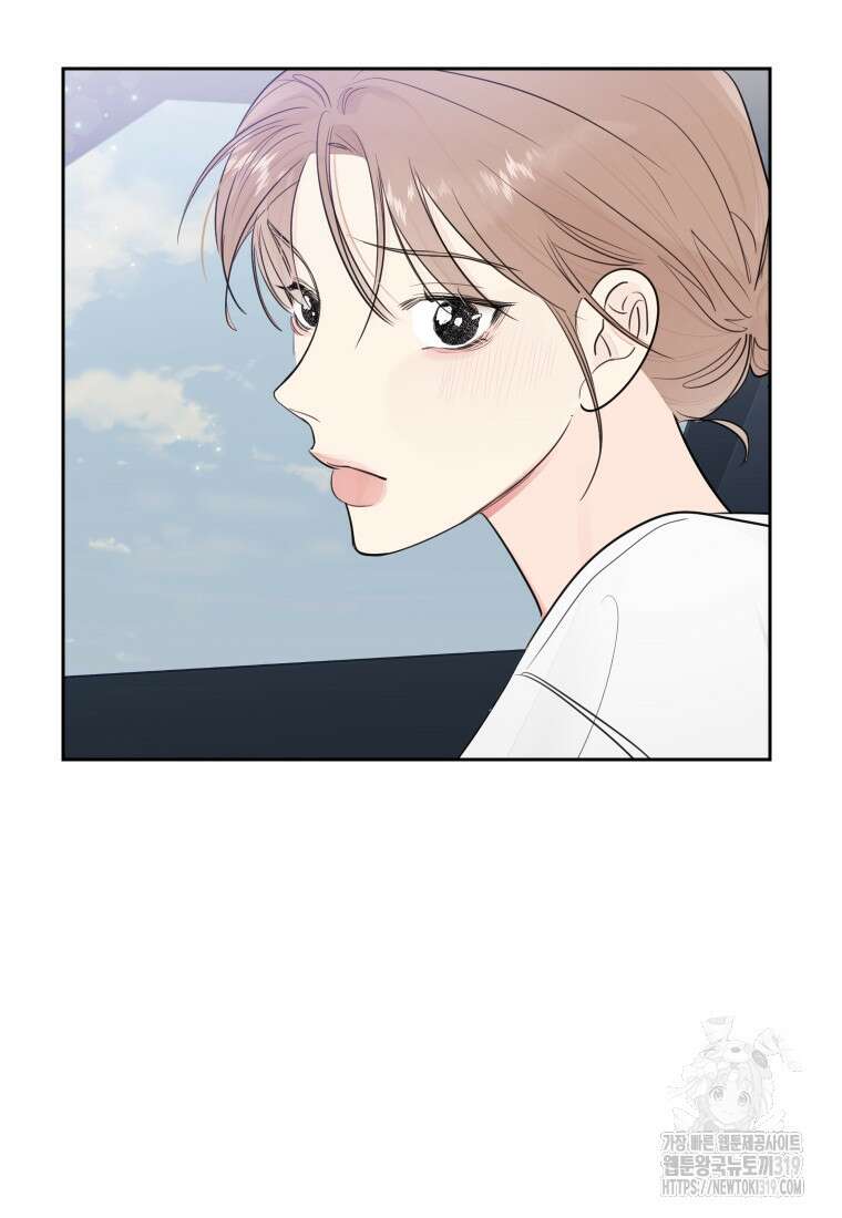 내 남자의 청첩장 38화 83