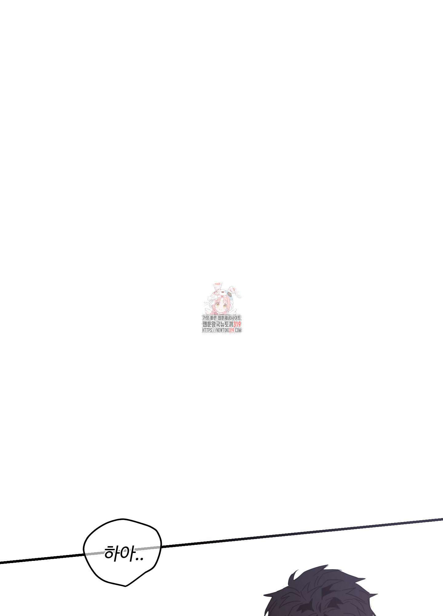 해 뜨는 집 24화 1