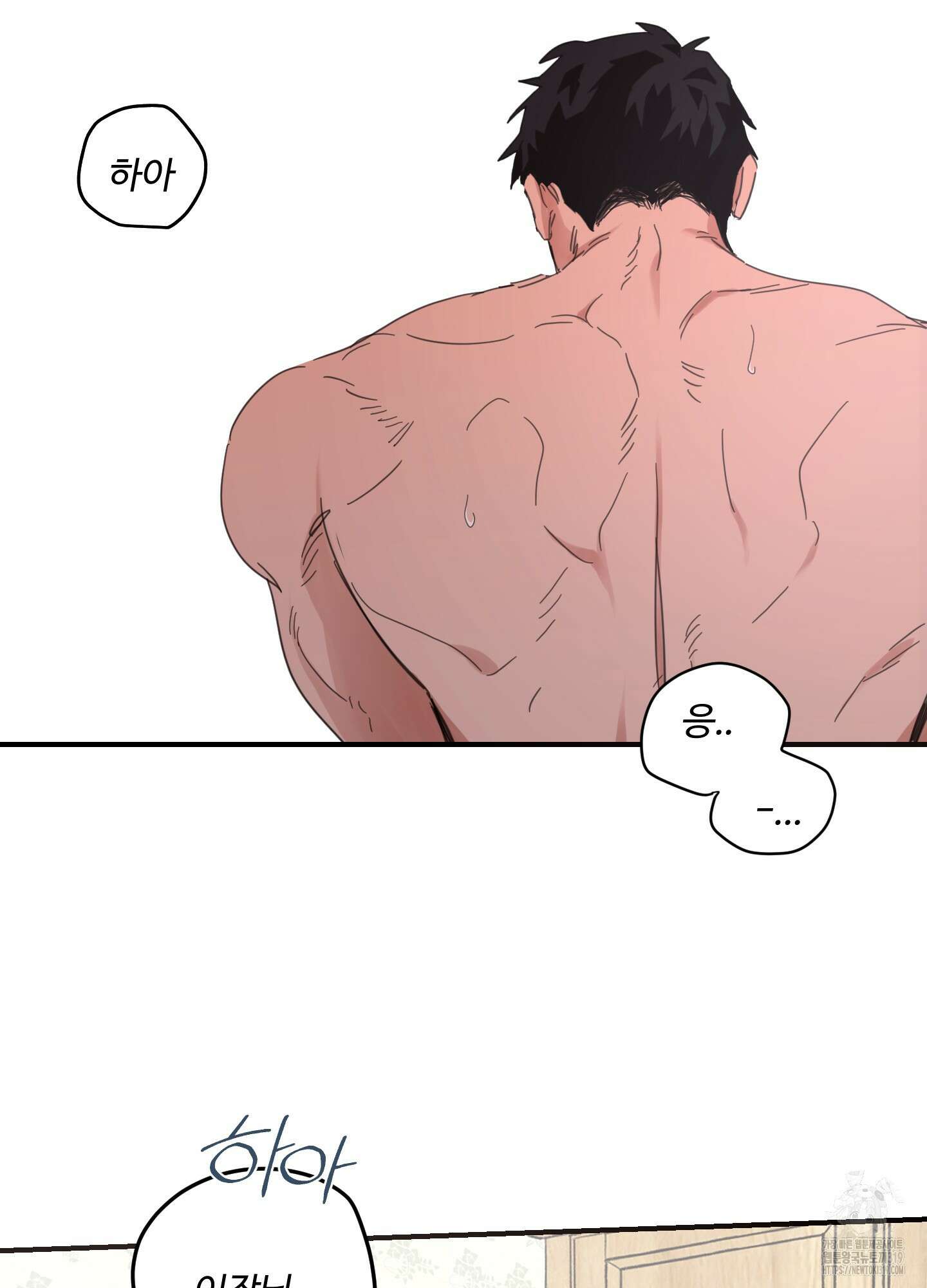 해 뜨는 집 24화 3