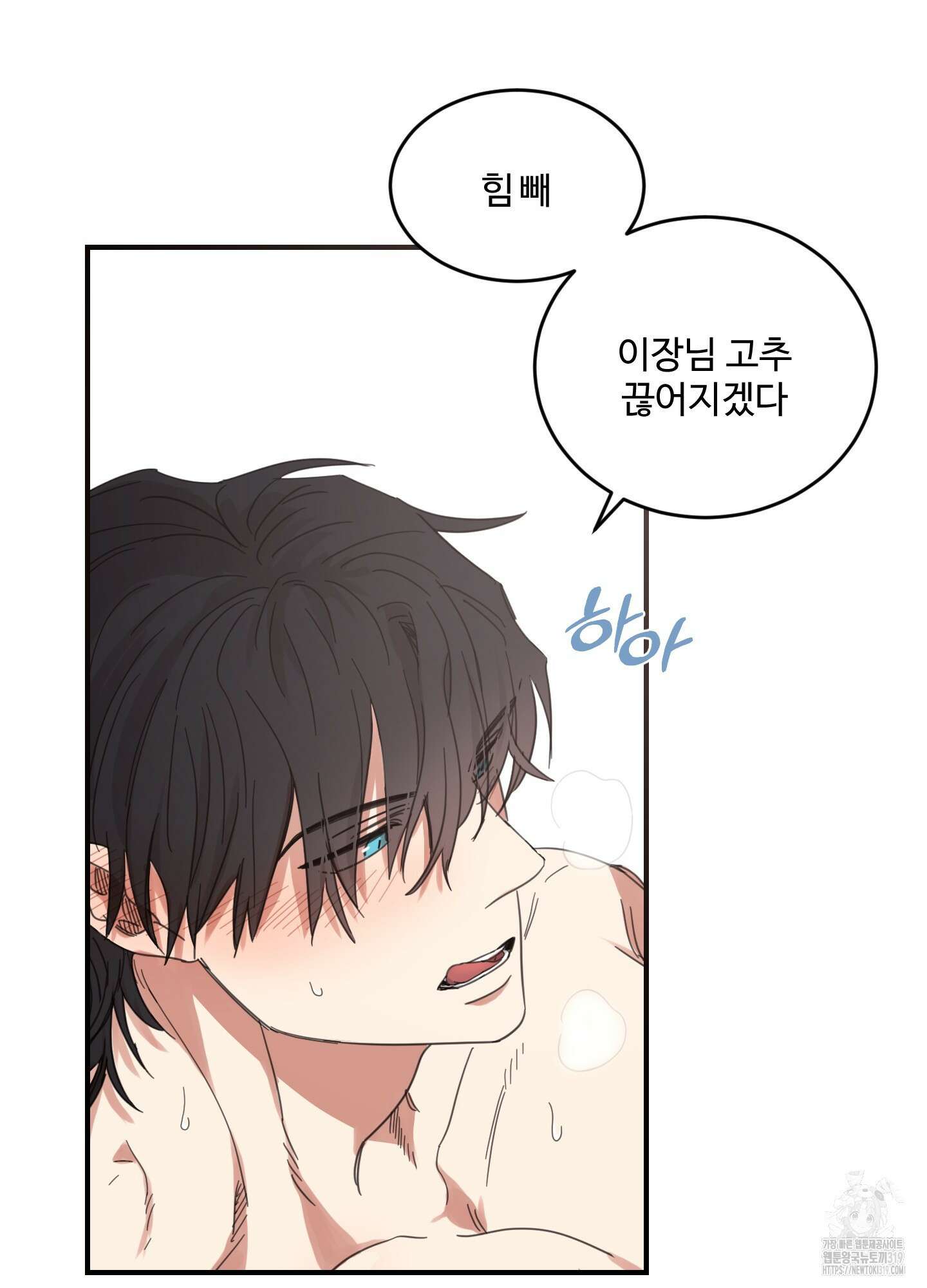 해 뜨는 집 24화 5