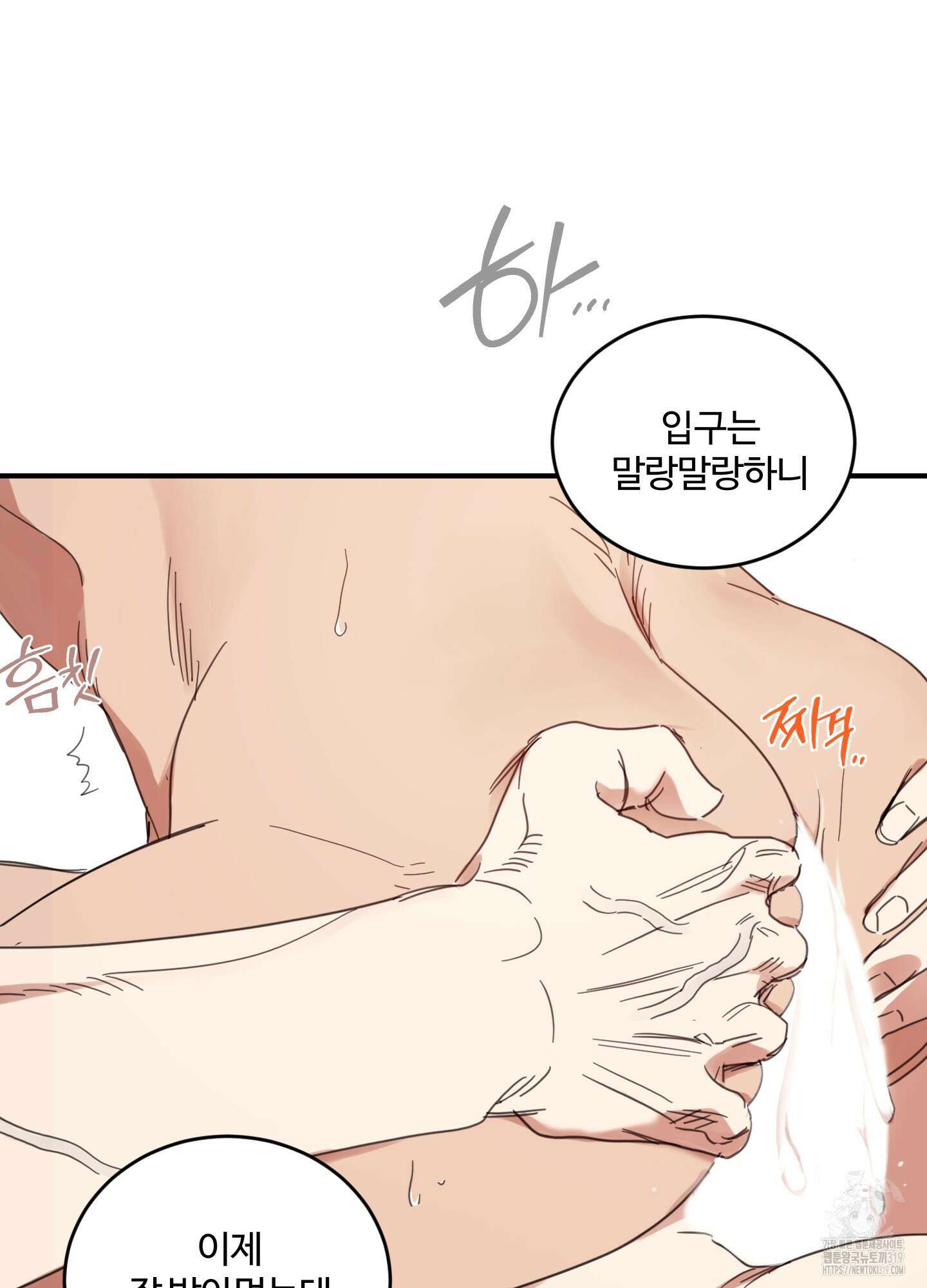 해 뜨는 집 24화 6