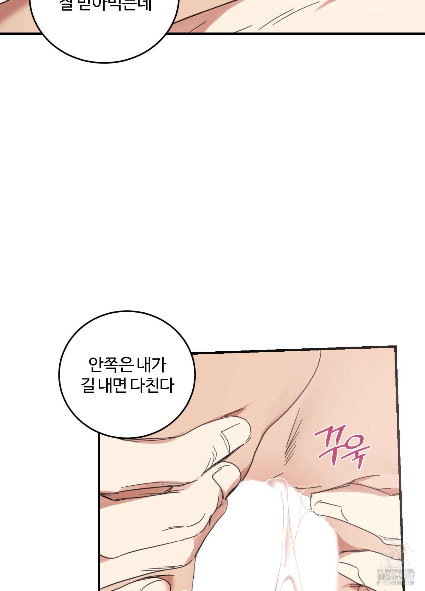 해 뜨는 집 24화 7